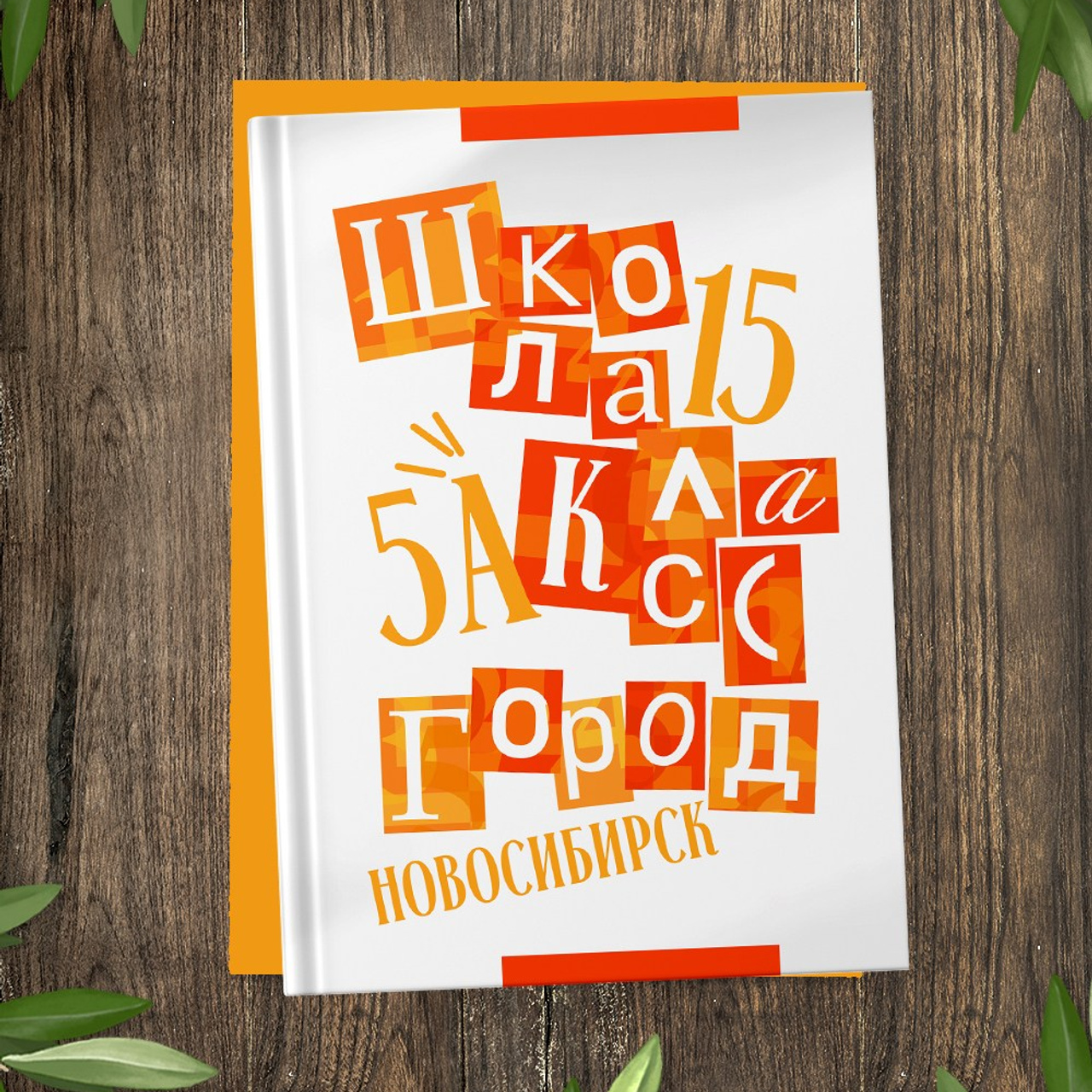 Начальная школа. Детская выездная фотостудия