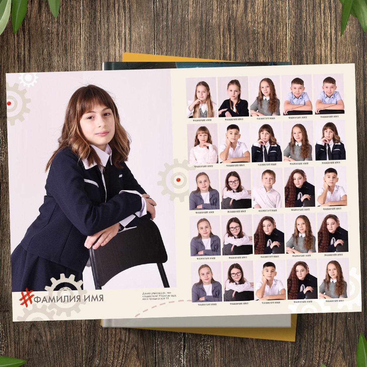 Начальная школа. Детская выездная фотостудия