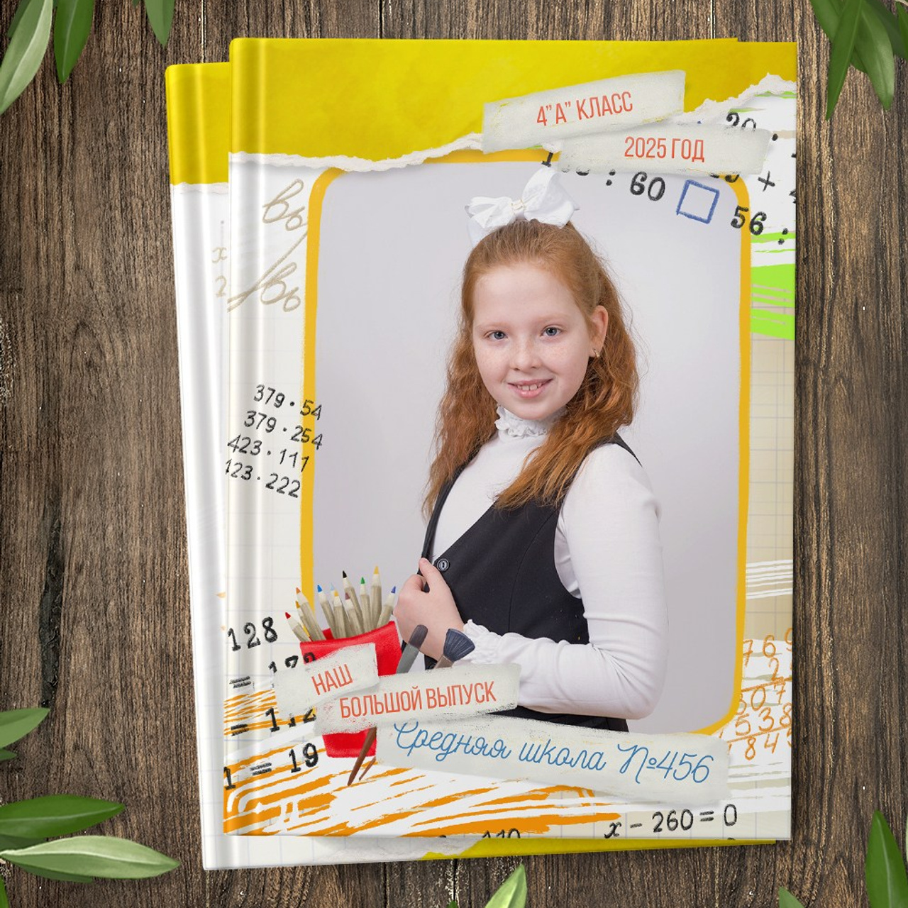 Начальная школа. Детская выездная фотостудия