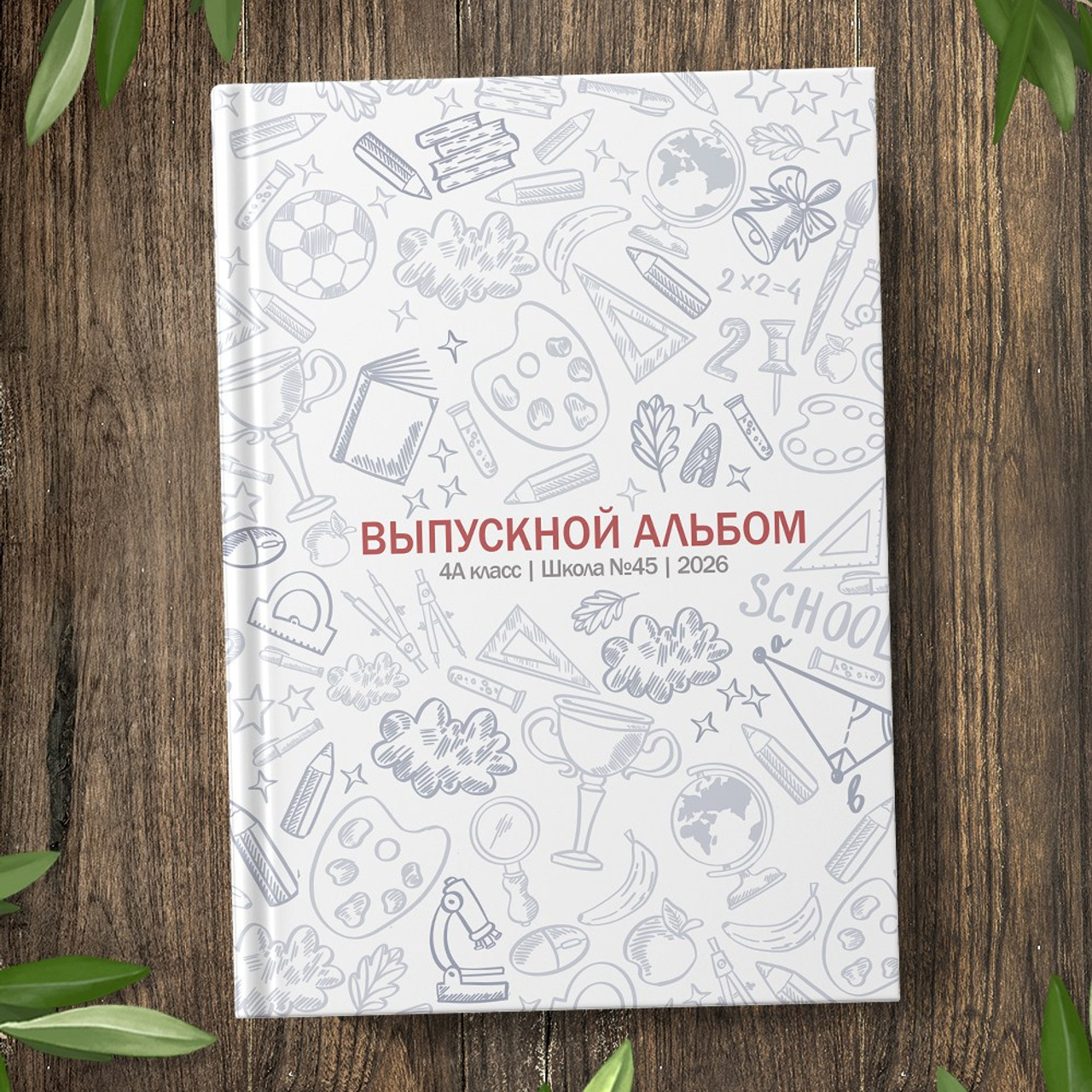 Начальная школа. Детская выездная фотостудия