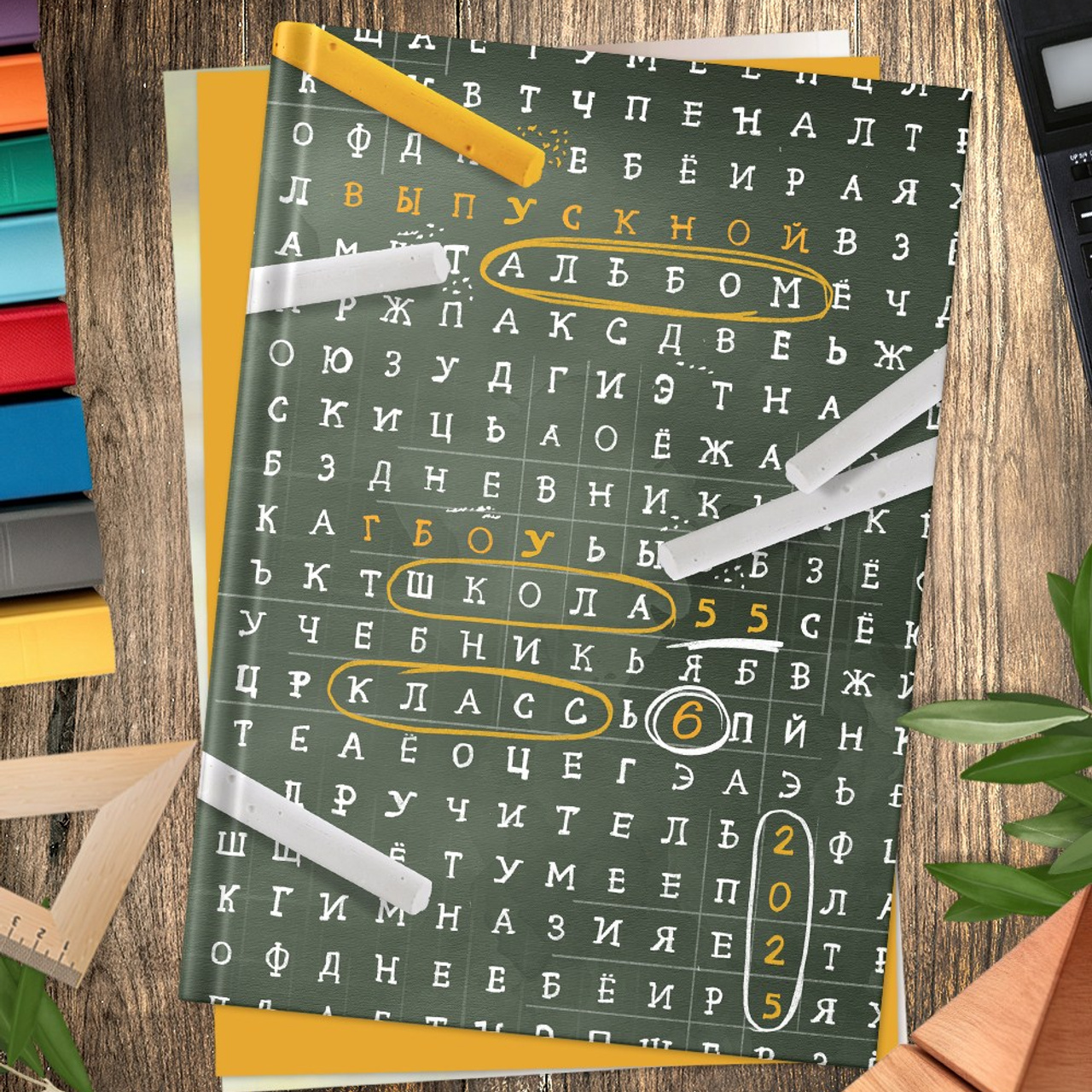 Начальная школа. Детская выездная фотостудия