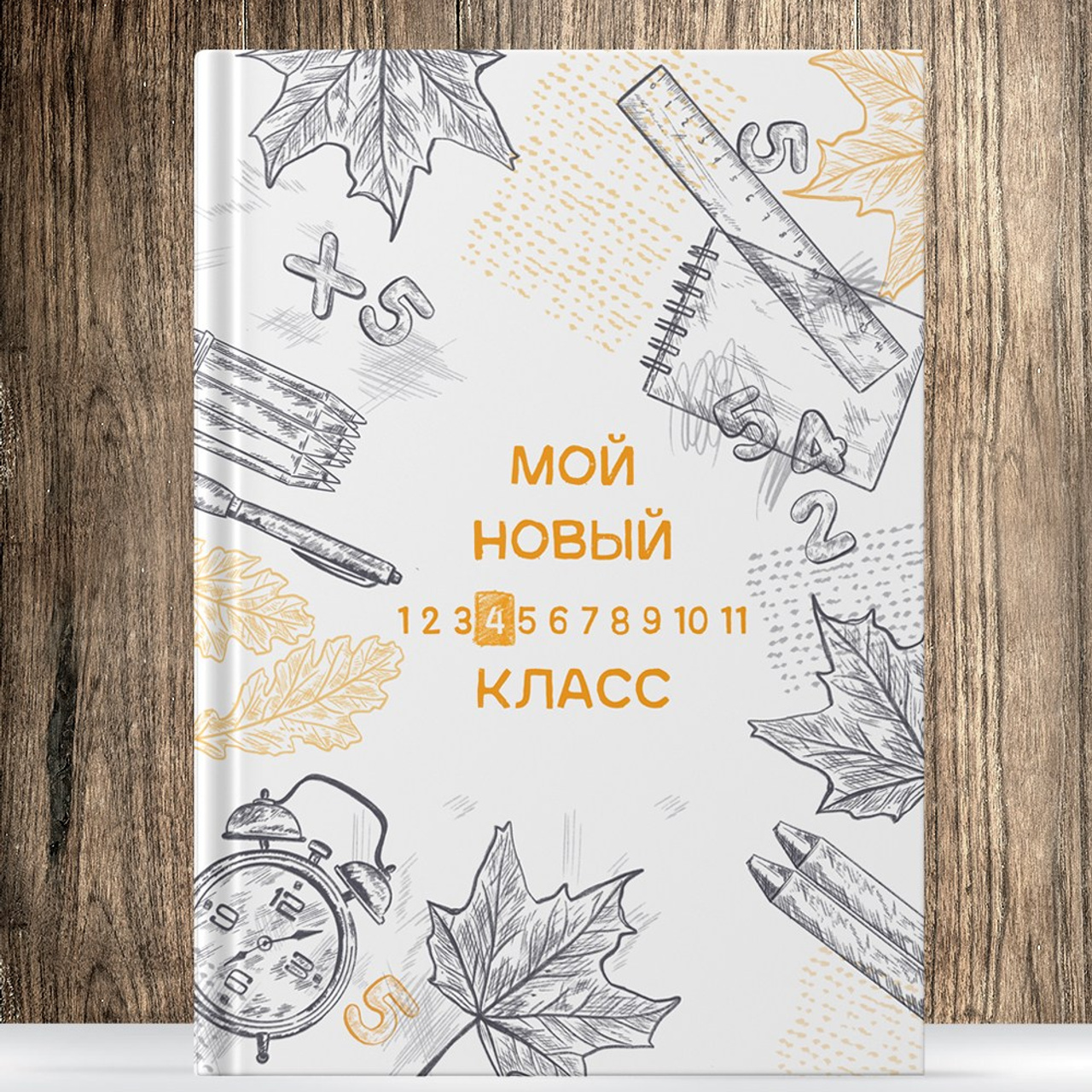 Начальная школа. Детская выездная фотостудия