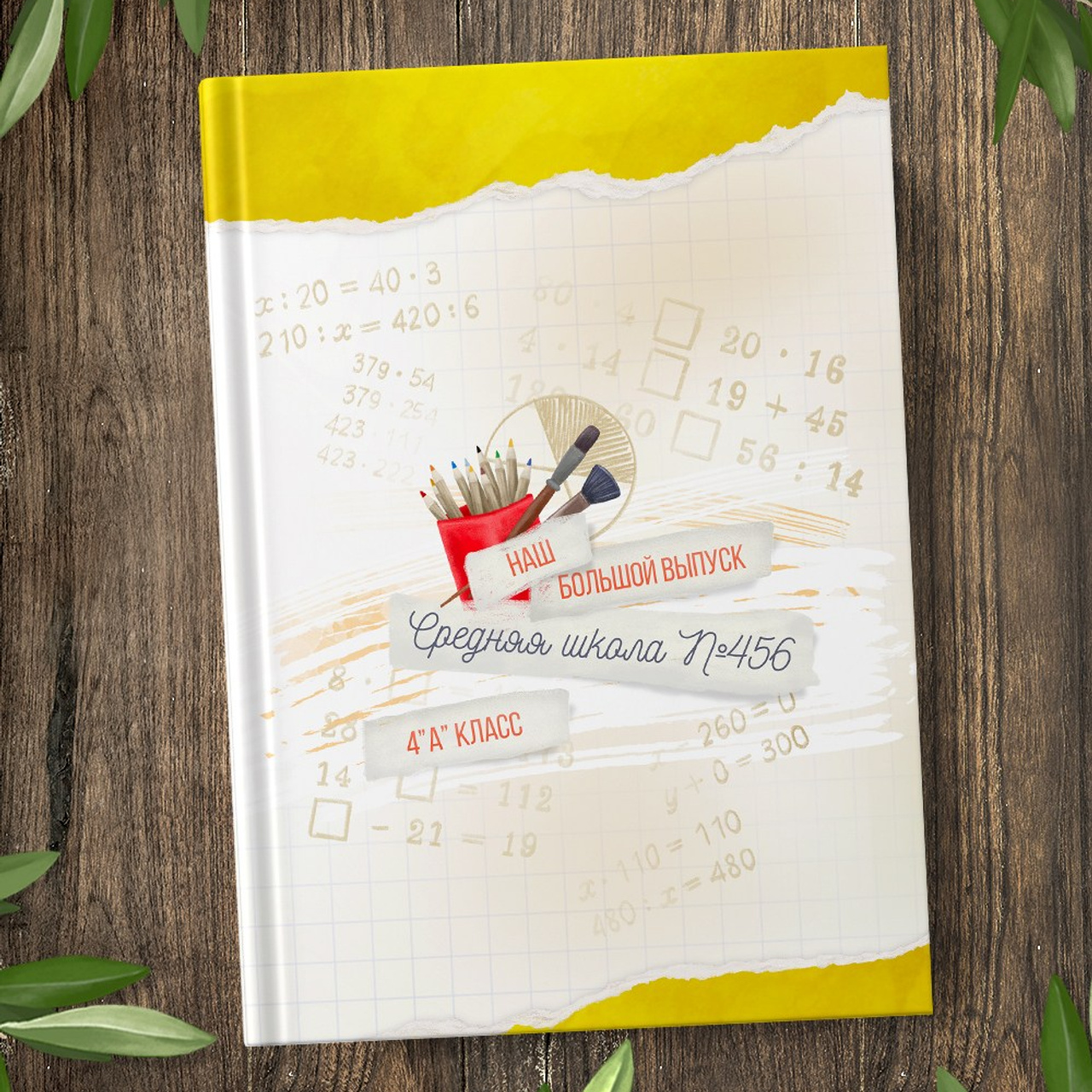 Начальная школа. Детская выездная фотостудия