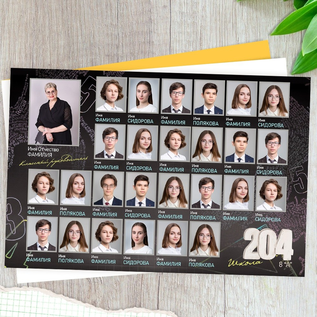 Старшая школа. Детская выездная фотостудия