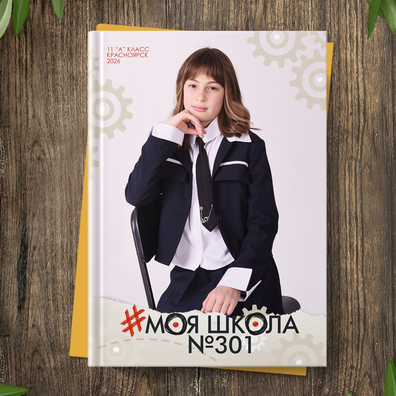 Начальная школа. Детская выездная фотостудия