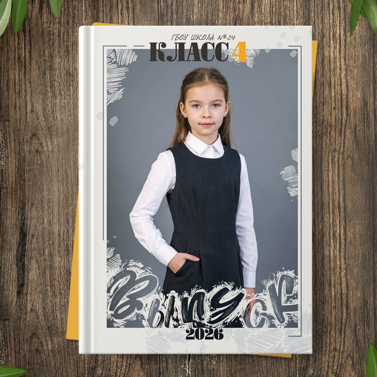 Начальная школа. Детская выездная фотостудия