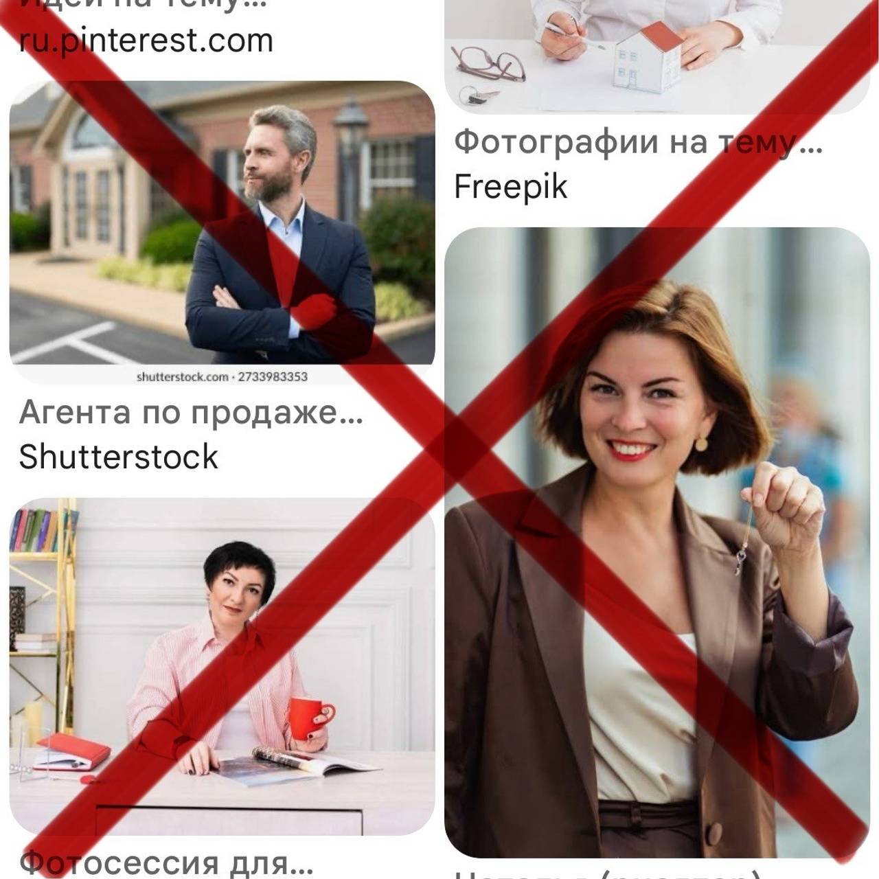 Риелтор. Фотограф в Сочи Надежда Рымар