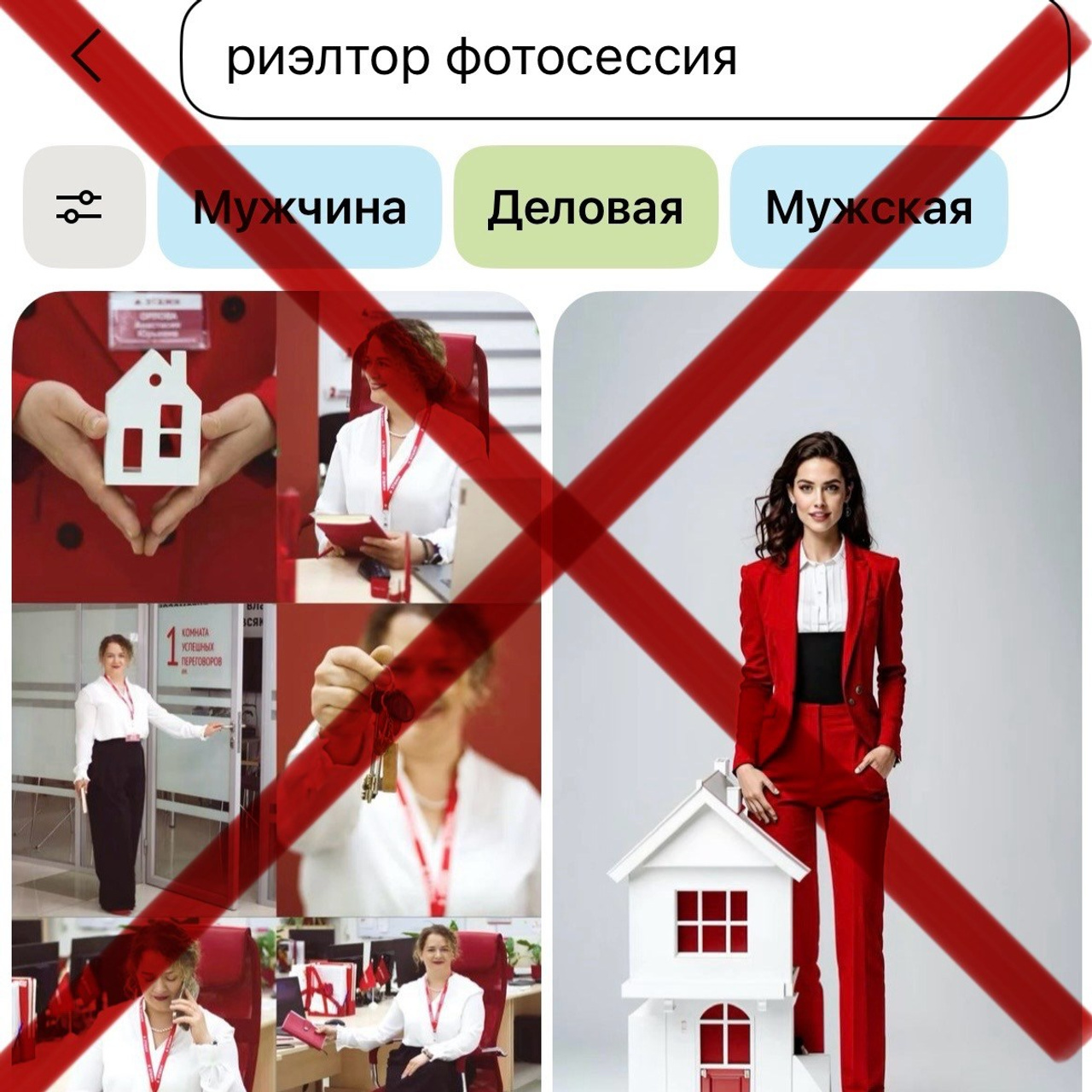 Риелтор. Фотограф в Сочи Надежда Рымар