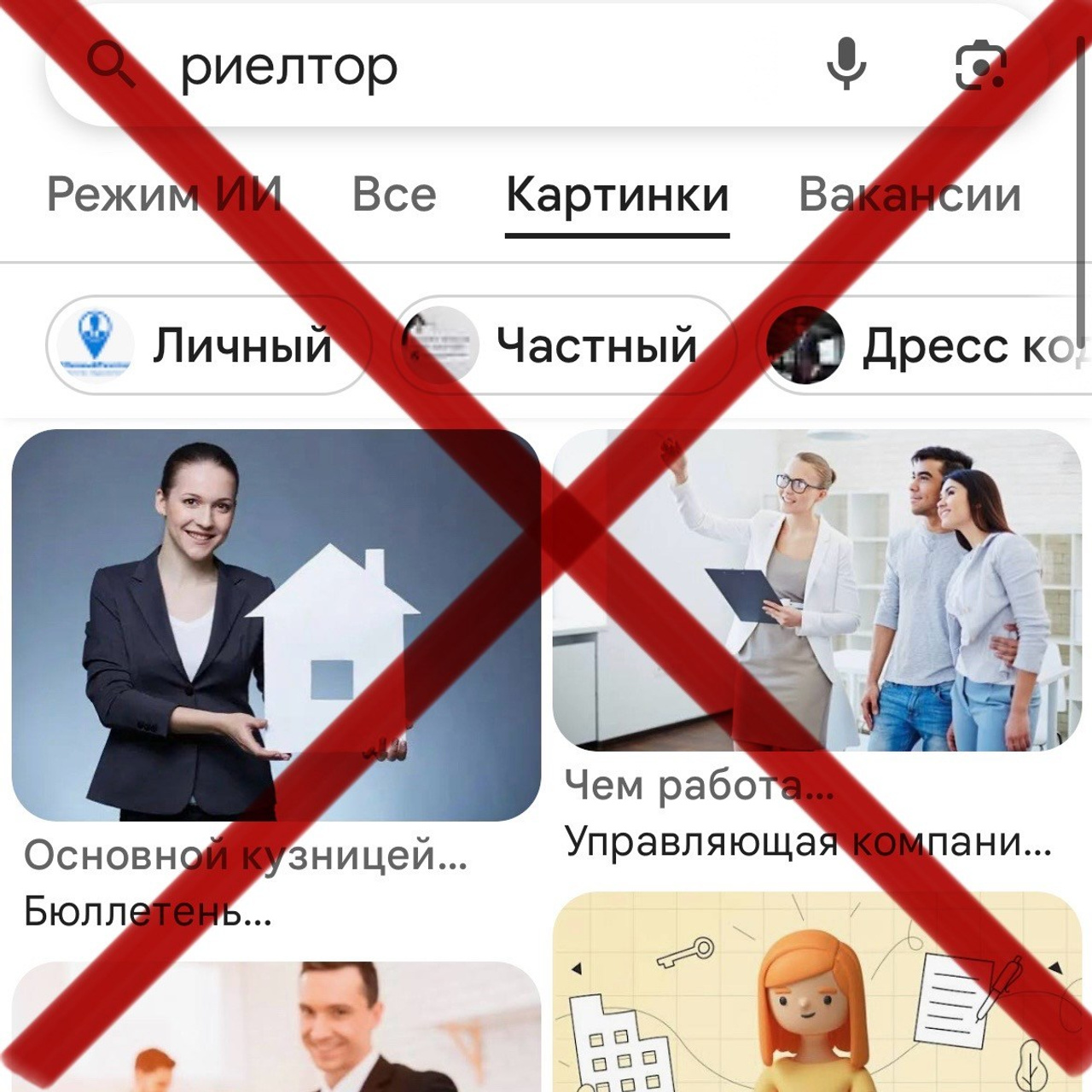 Риелтор. Фотограф в Сочи Надежда Рымар
