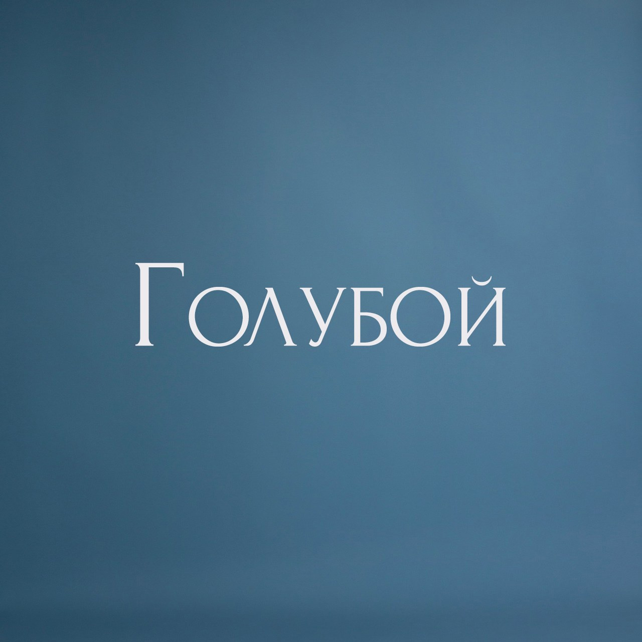 Выбор идеального фона для фотосессии в Самаре | Студия «Фотомарис»