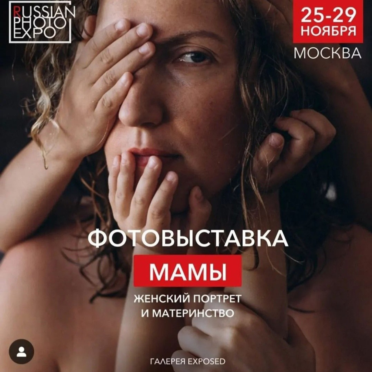 Сертификат участника выставки Russianphoexpo, ноябрь 2024 г. Москва