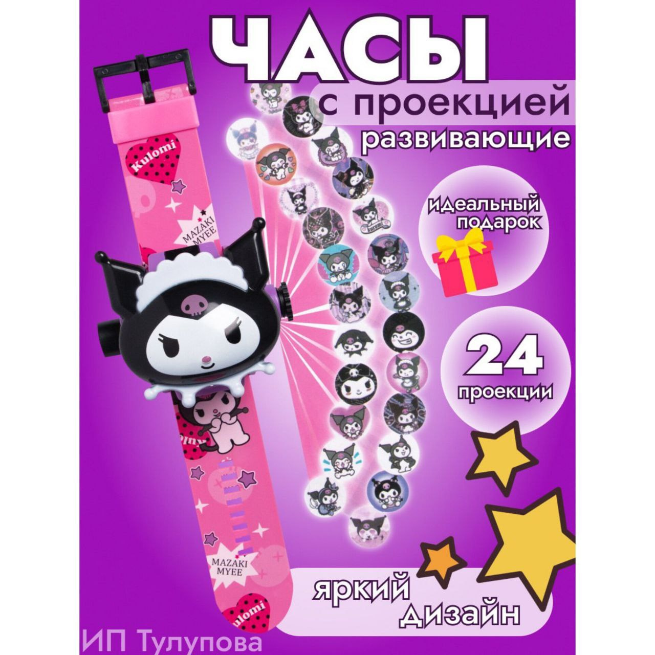 Часы детские.WILDBERRIES
