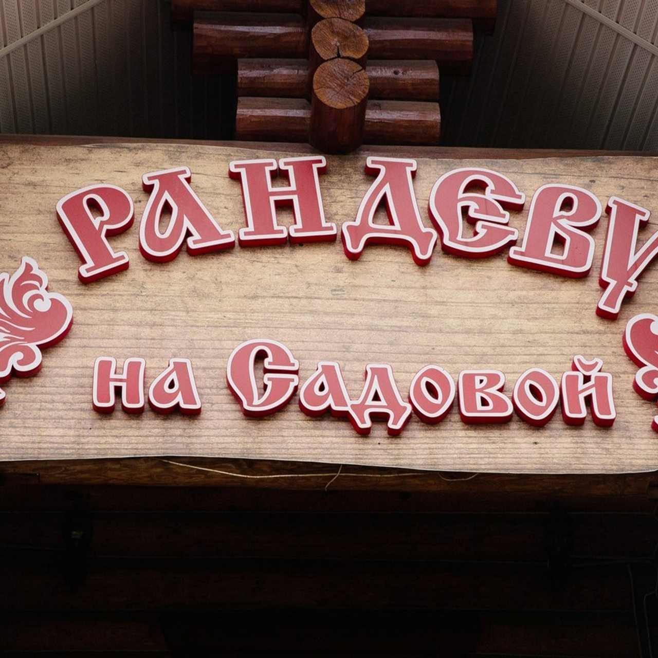 Отзывы. Свадебный фотограф в Иваново Гитарина Черняева