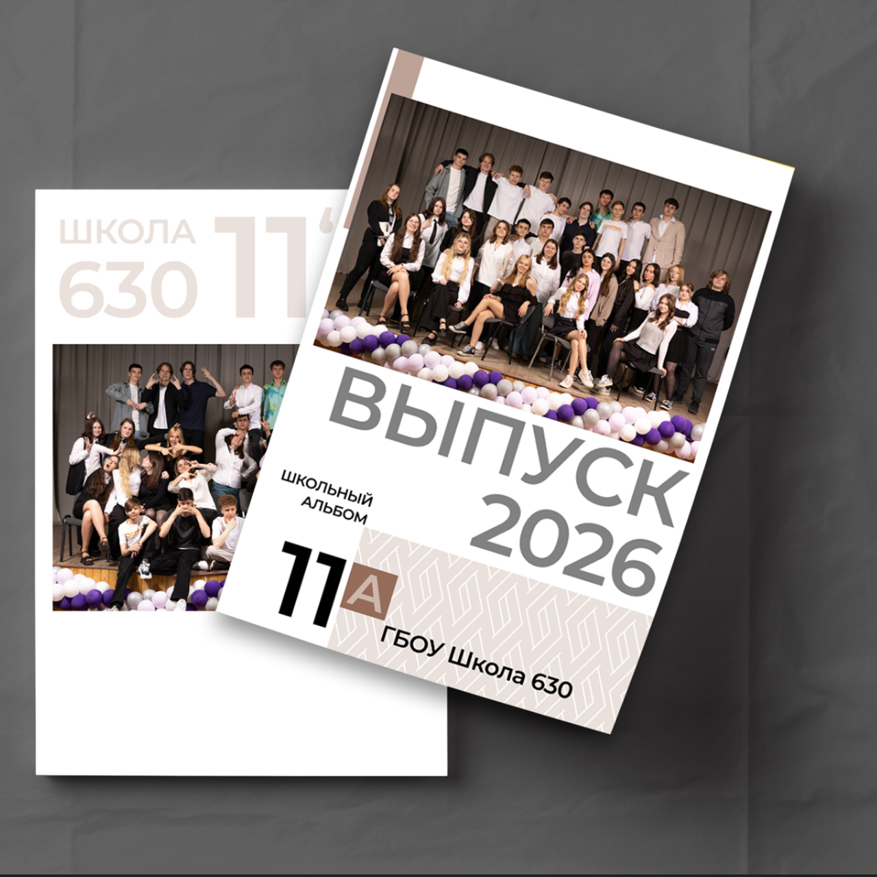 Дизайны для начальной школы. МОСФОТОБУК Выпускные альбомы Москва