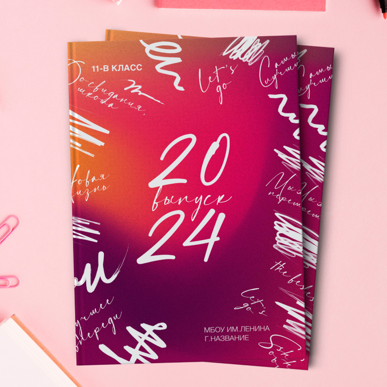 Дизайны для старшей школы. МОСФОТОБУК Выпускные альбомы Москва