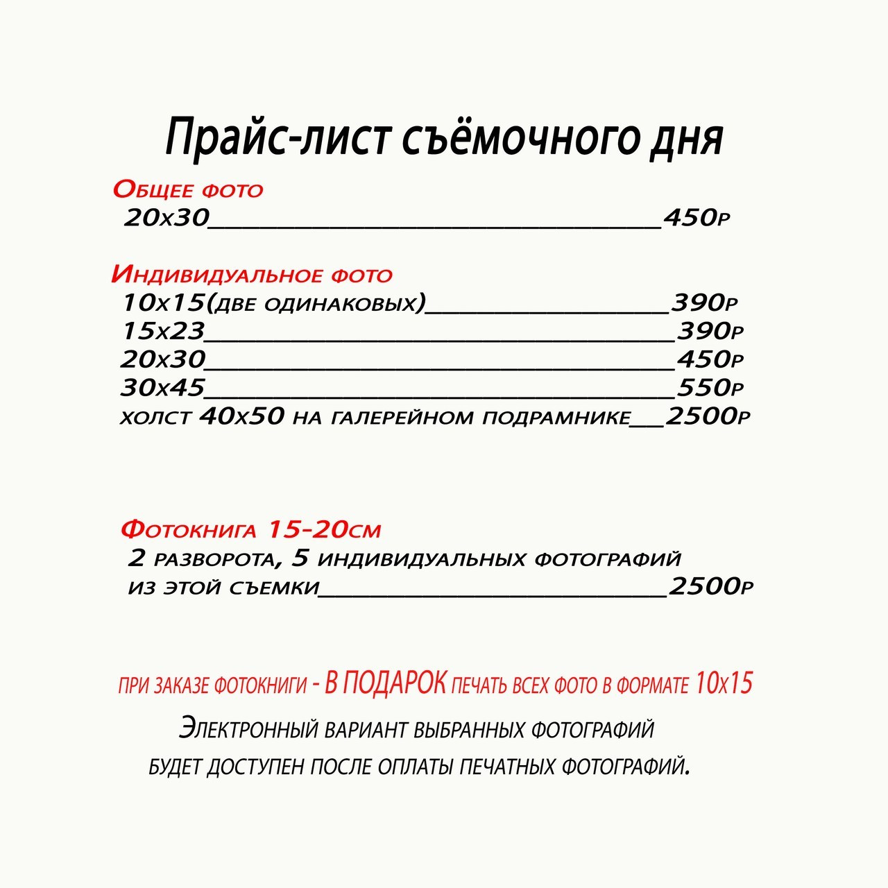 Отзывы. Фотограф Барнаул Горный Алтай