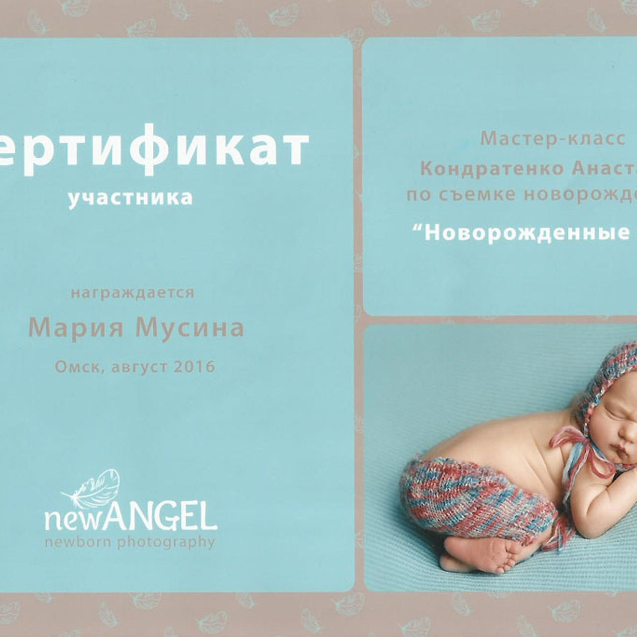 Обо мне. Семейный и детский фотограф в Омске Мусина Мария