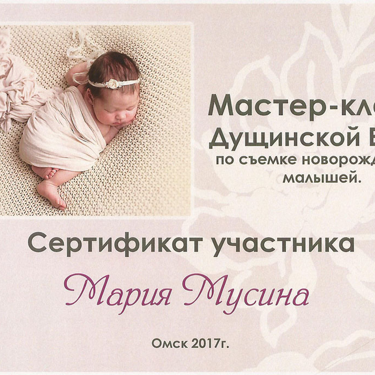 Обо мне. Семейный и детский фотограф в Омске Мусина Мария