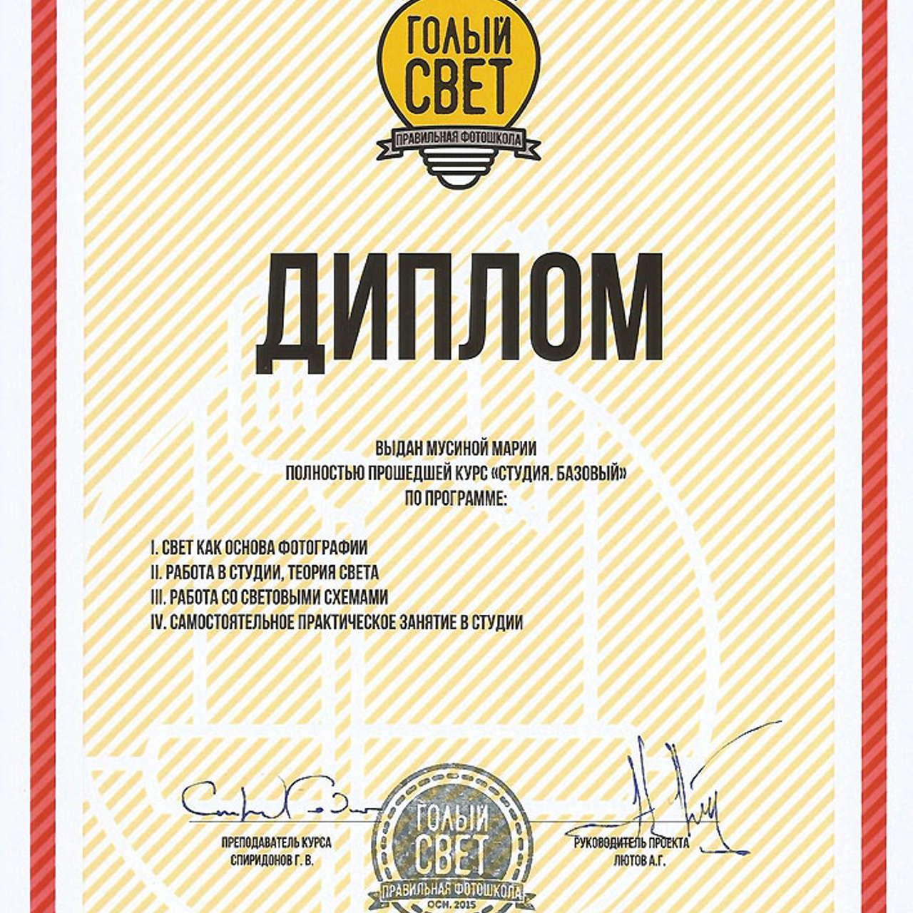 Обо мне. Семейный и детский фотограф в Омске Мусина Мария