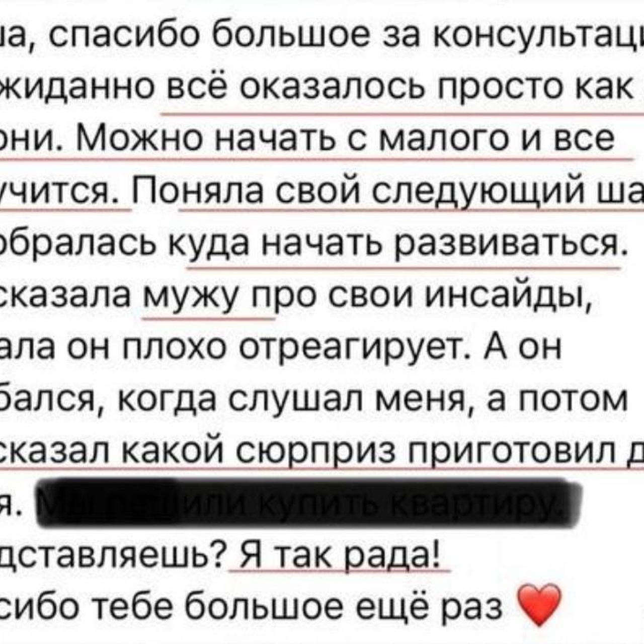 Сопровождение / Личная работа. Психолог, фотограф Мария Черницкая