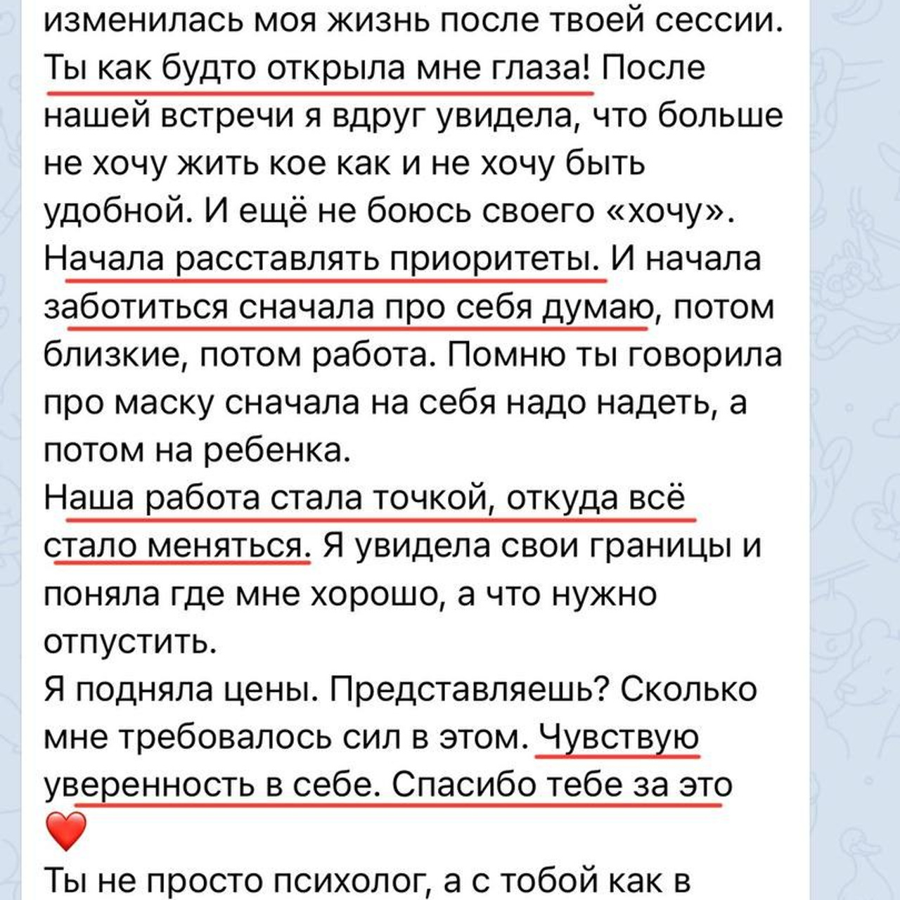 Сопровождение / Личная работа. Психолог, фотограф Мария Черницкая