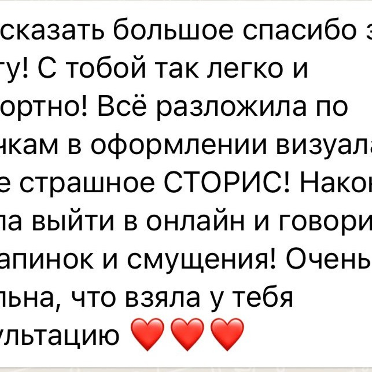 Сопровождение / Личная работа. Психолог, фотограф Мария Черницкая