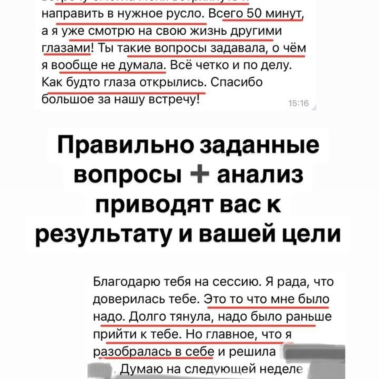 Сопровождение / Личная работа. Психолог, фотограф Мария Черницкая