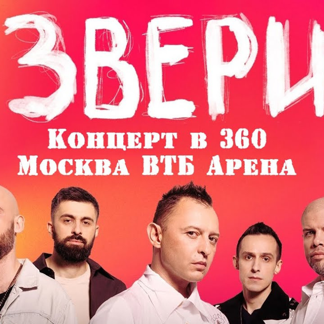 Сlips and concerts. Alex Svarog | Свадебный Фотограф в Москве