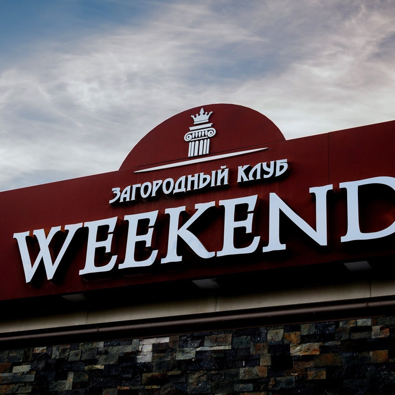 Отзыв. Красильников Евгений — профессиональный фотограф в Ростове-на-Дону