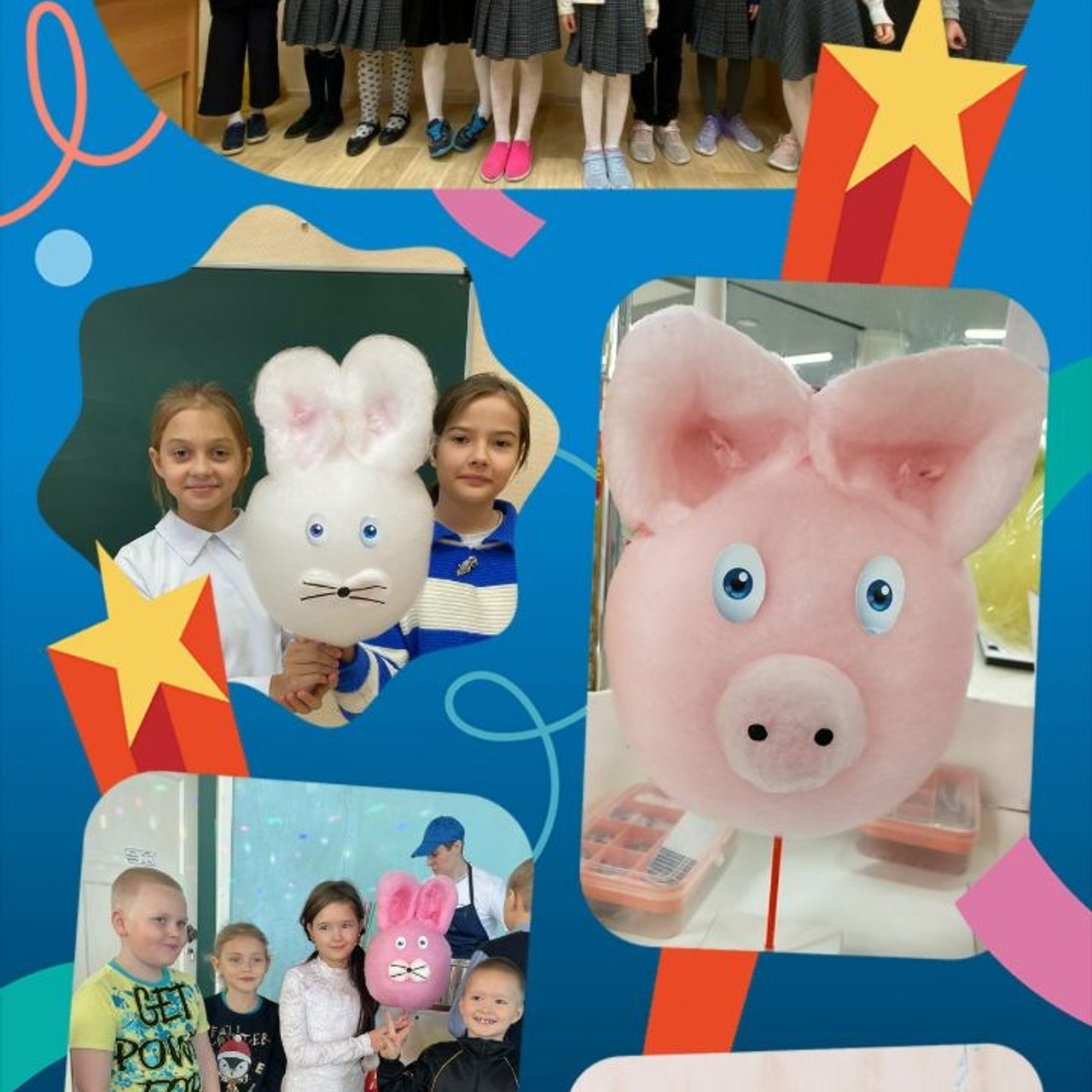 Сладкая Вата Екатеринбург. Выездные Мероприятия в Екатеринбурге