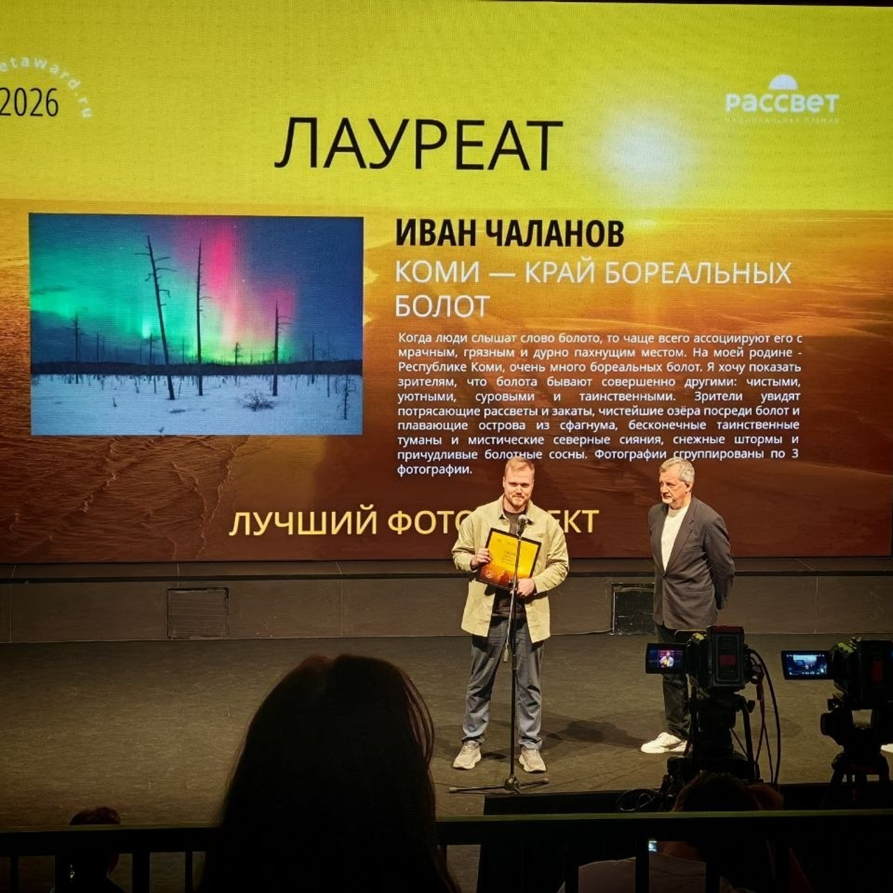 Выступление на закрытии XVIII сезона фестиваля ЗОЛОТАЯ ЧЕРЕПАХА. Профессиональный пейзажный и рекламный фотограф Чаланов Иван