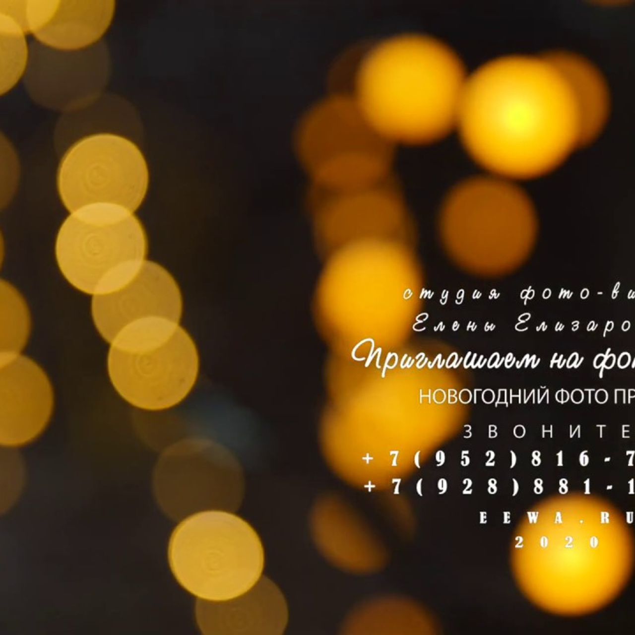 Фото студия. Eewa.ru