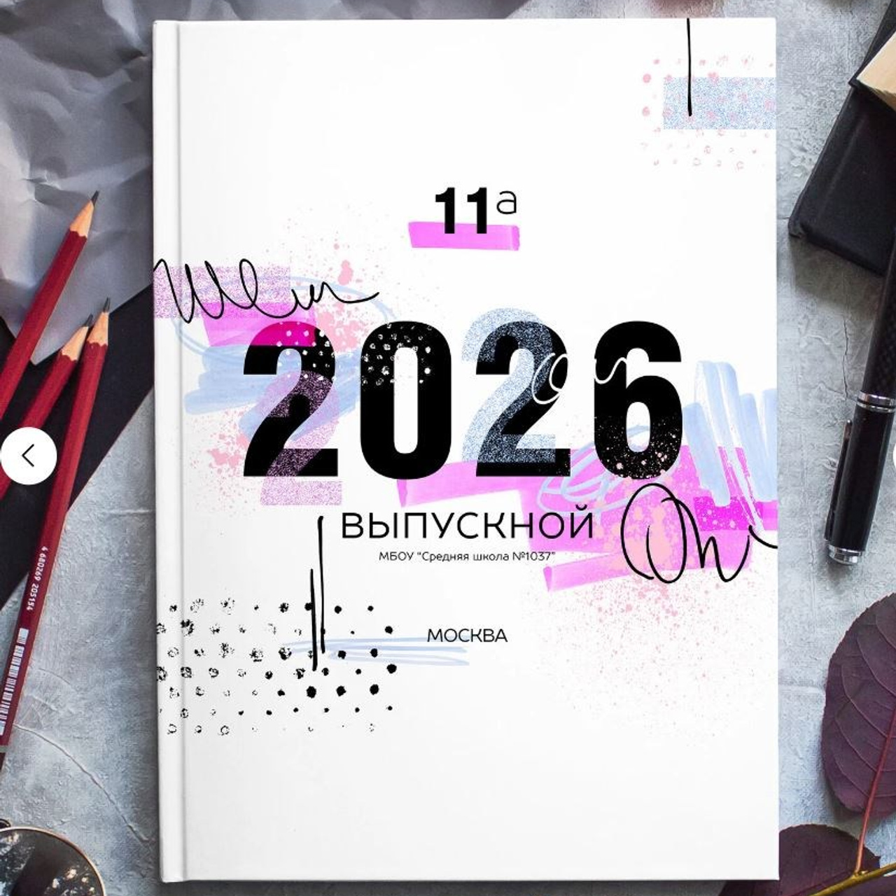 Выпускной альбом 11 класс. Eewa.ru