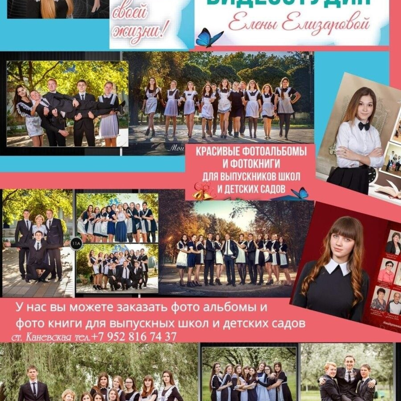 Видеообзор выпускной альбом детсад