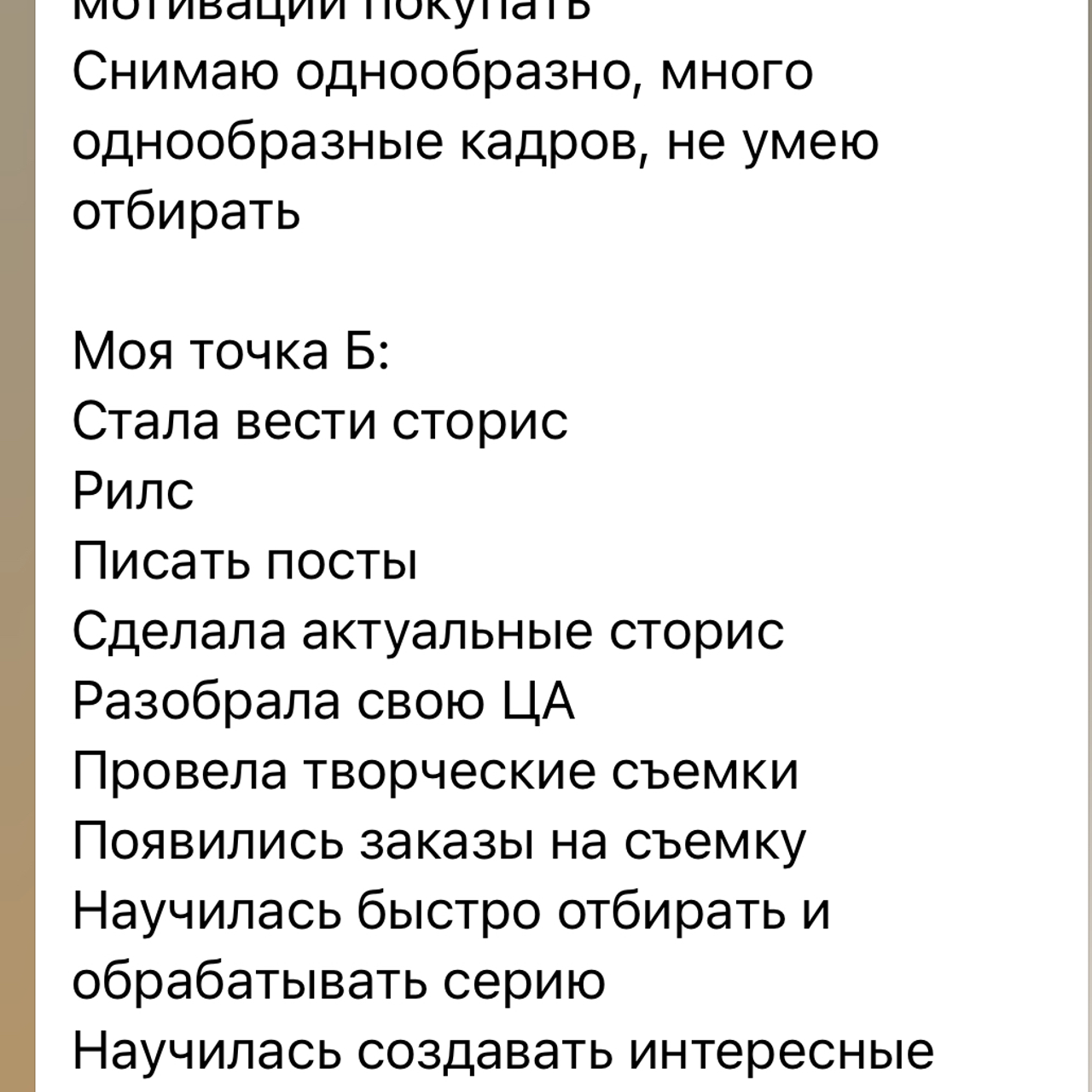 Наставничество. Фотограф в Москве Валерия Корц