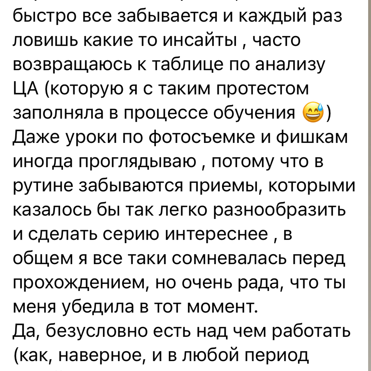 Наставничество. Фотограф в Москве Валерия Корц