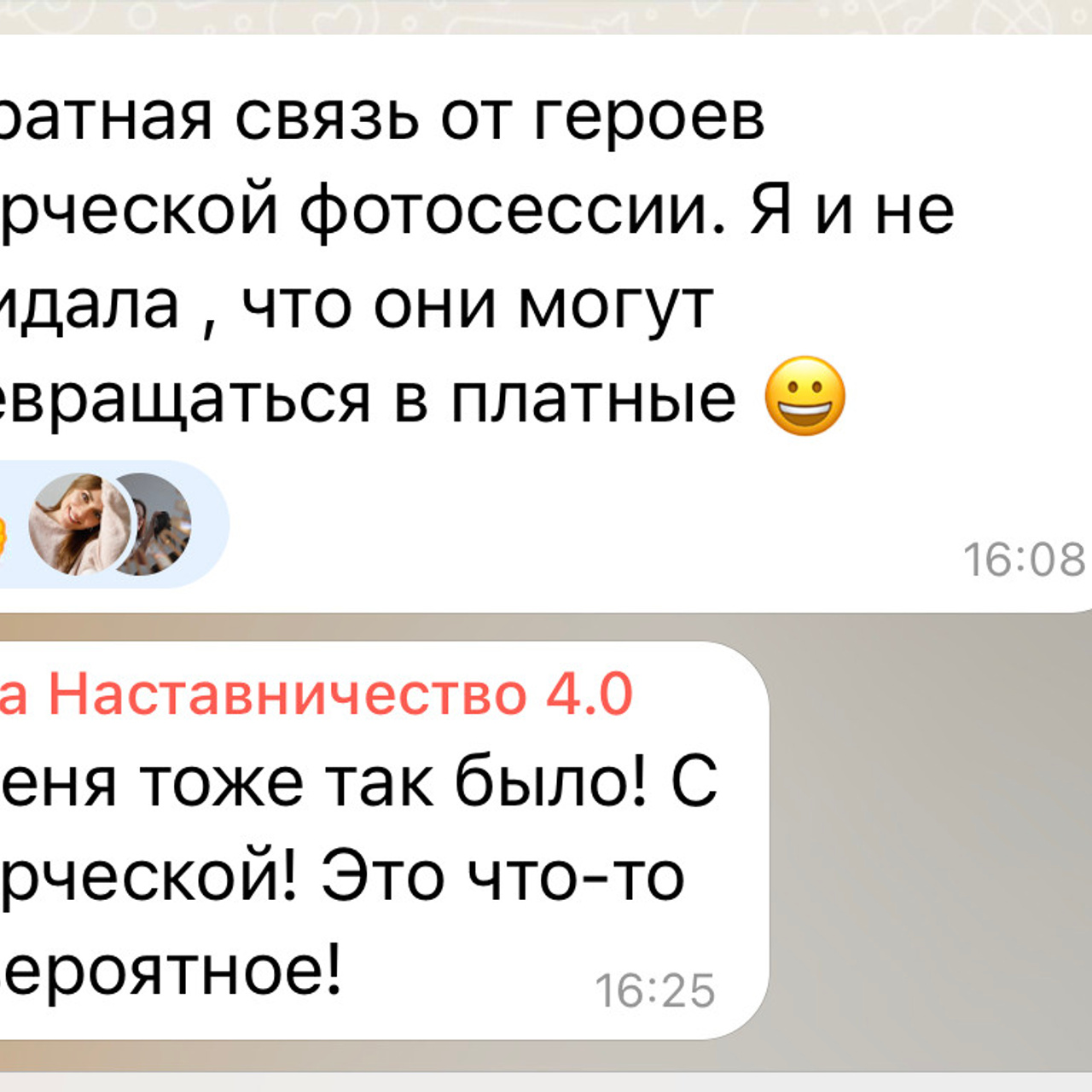 Наставничество. Фотограф в Москве Валерия Корц