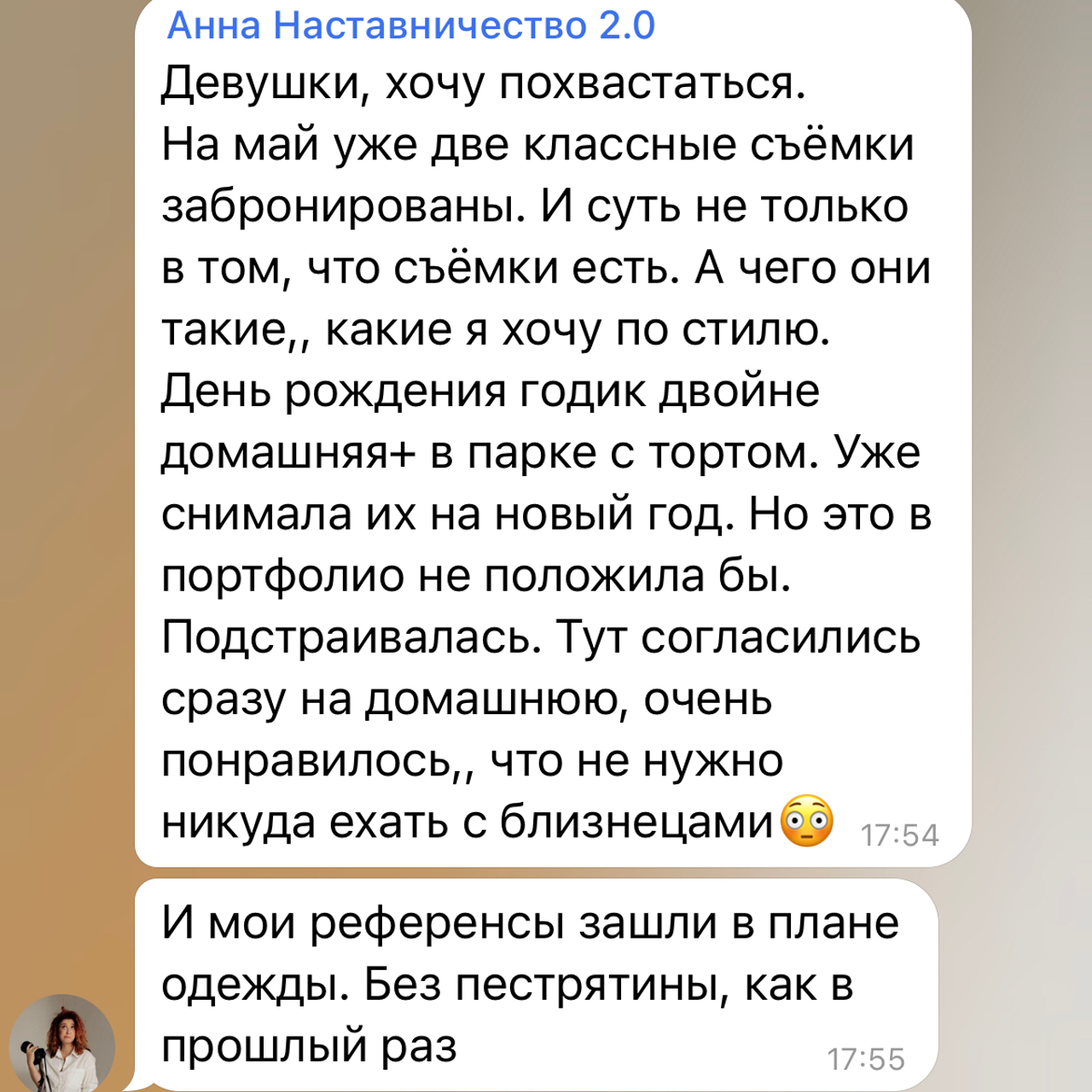 Наставничество. Фотограф в Москве Валерия Корц