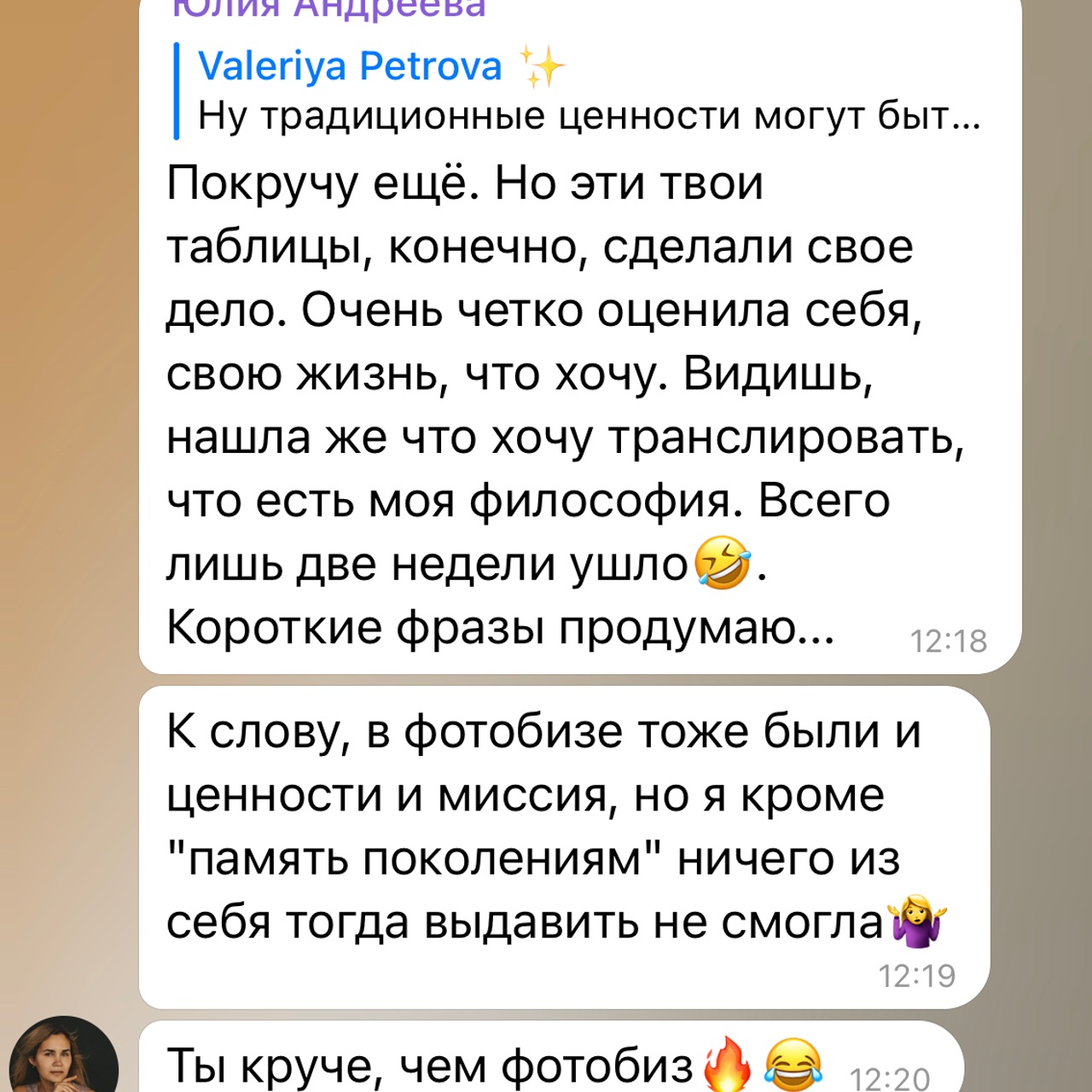 Наставничество. Фотограф в Москве Валерия Корц