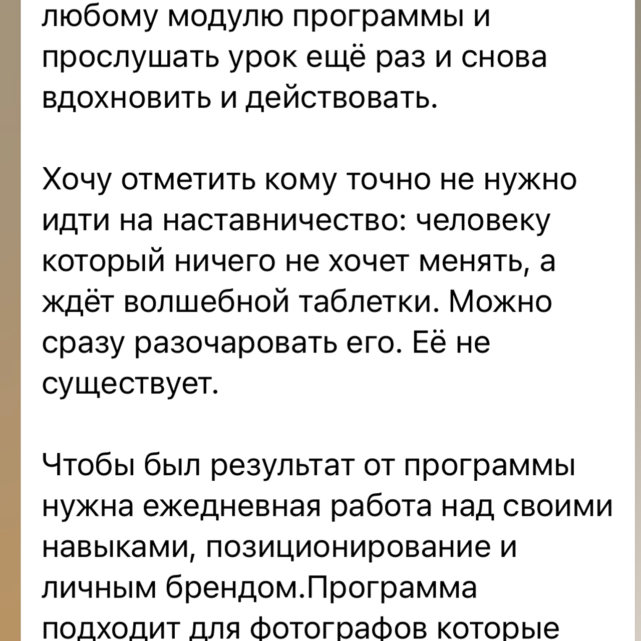 Наставничество. Фотограф в Москве Валерия Корц