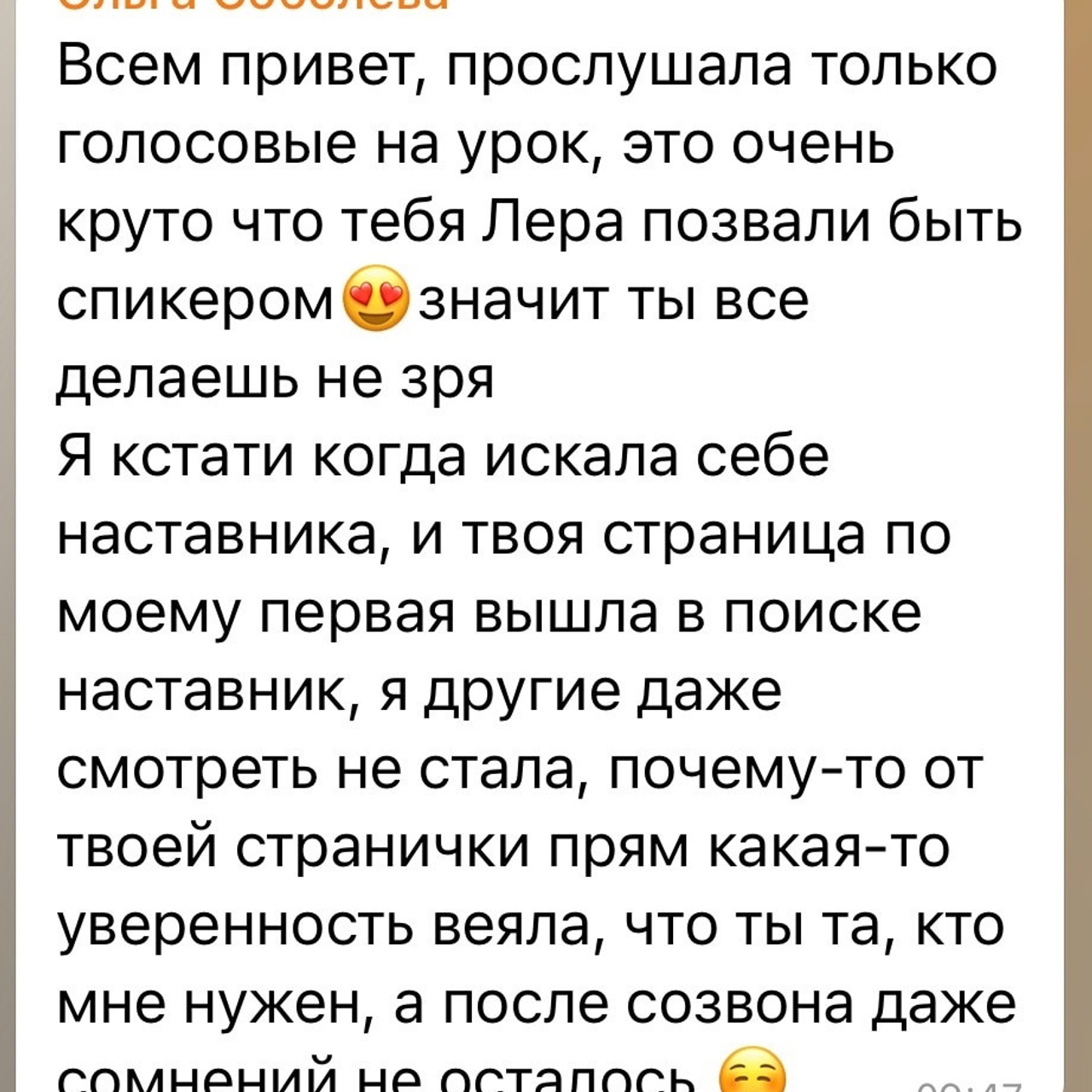 Наставничество. Фотограф в Москве Валерия Корц