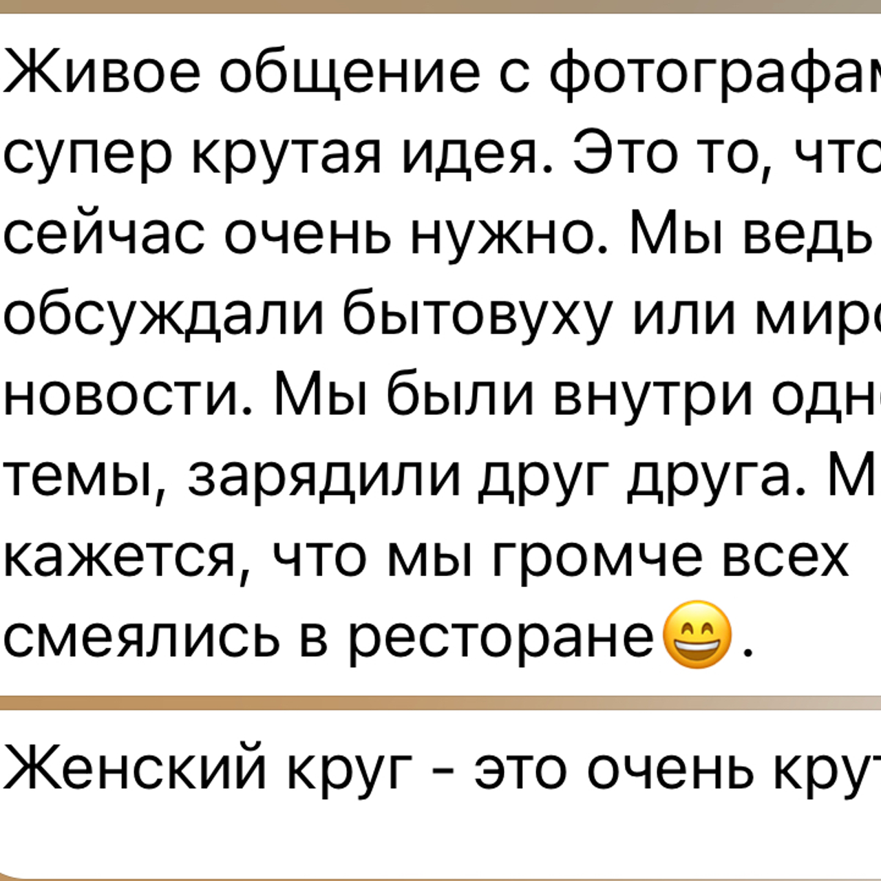 Наставничество. Фотограф в Москве Валерия Корц