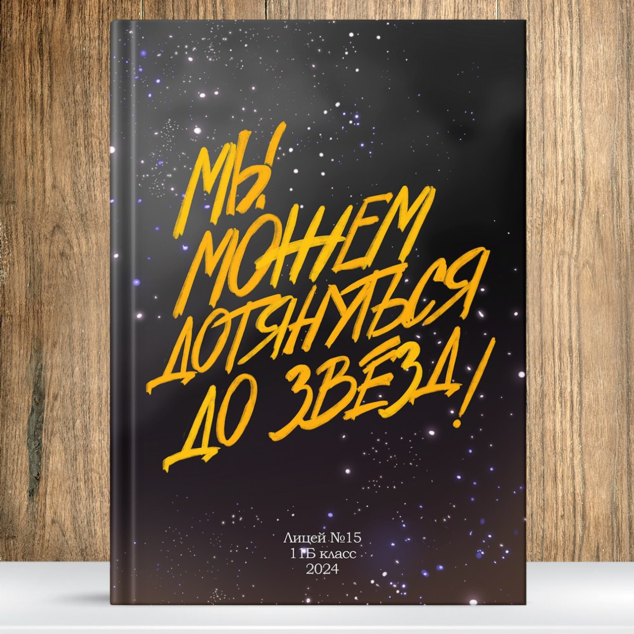 Дизайн «Мы&nbsp;можем»