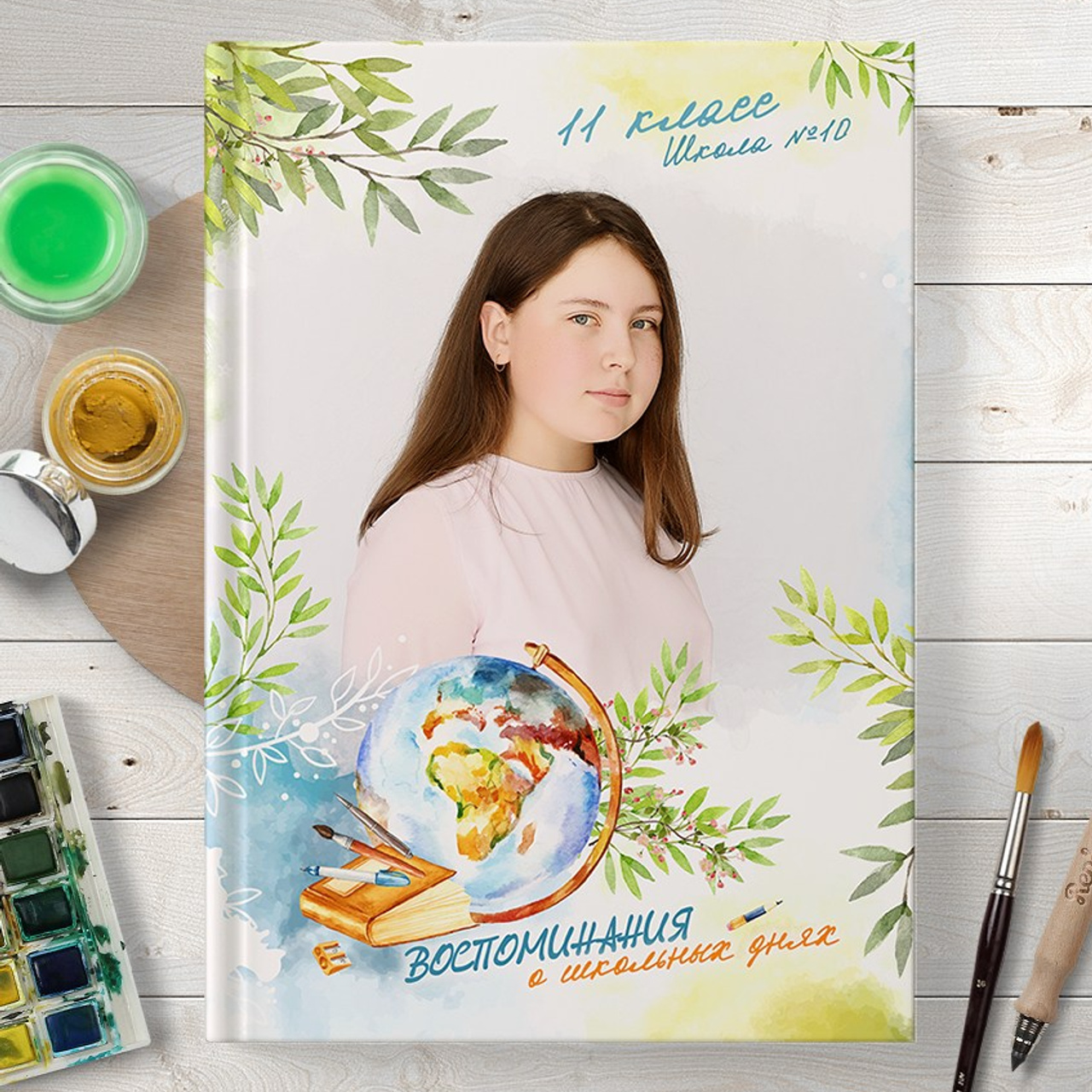 Воспоминания