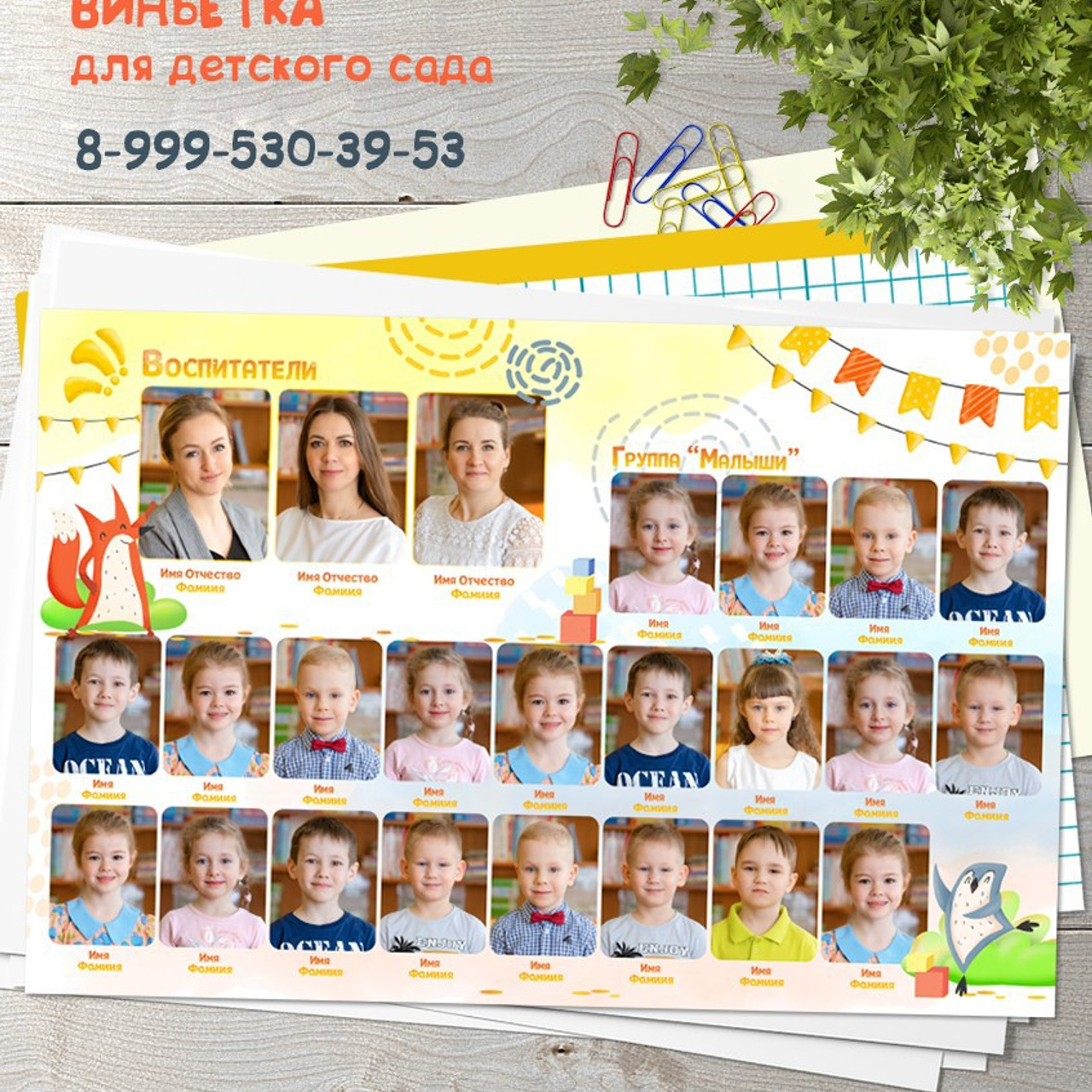 Виньетка Милота