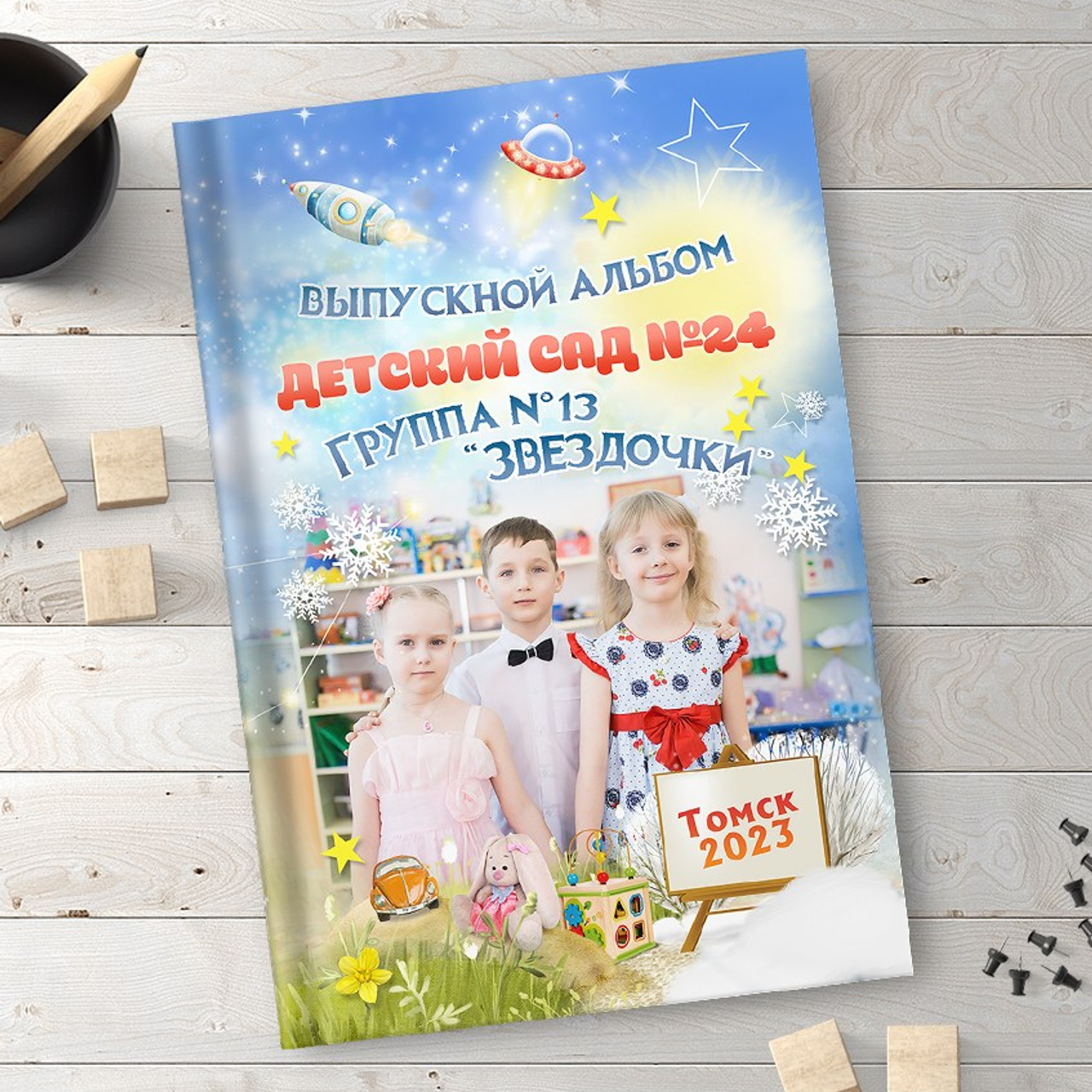 шаблон Звёздочка