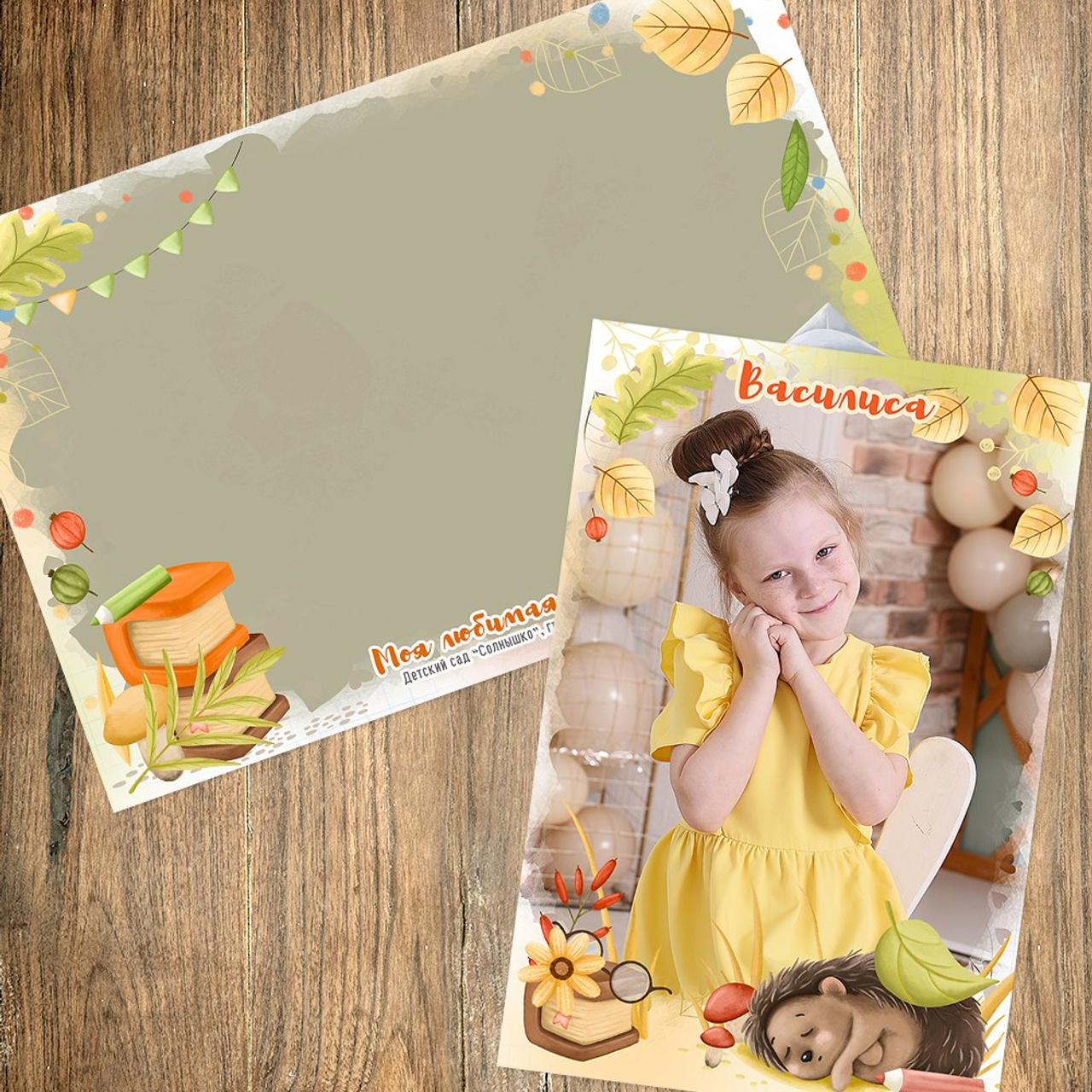 Осеннее, Тёплое настроение