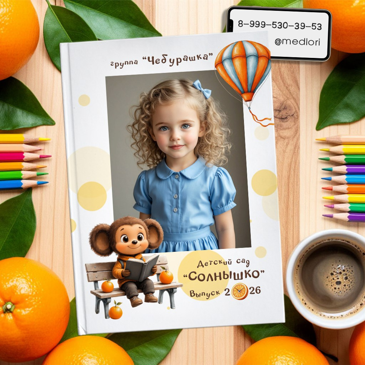 Чебурашка&nbsp;2