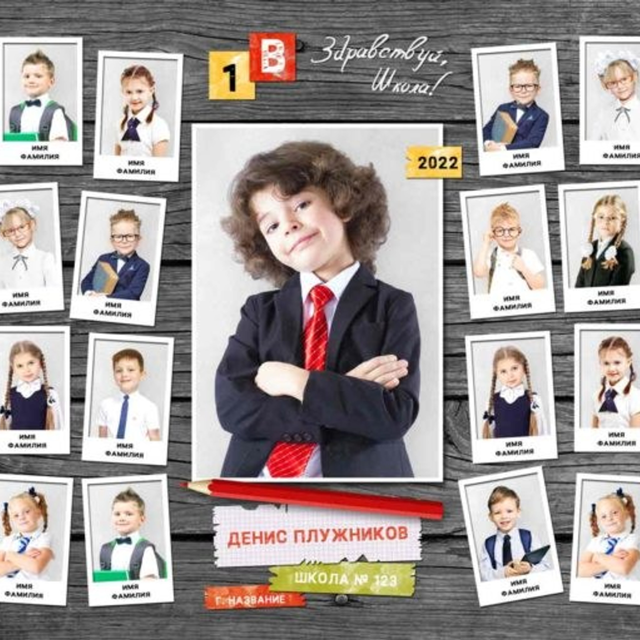 535 Школьная виньетка