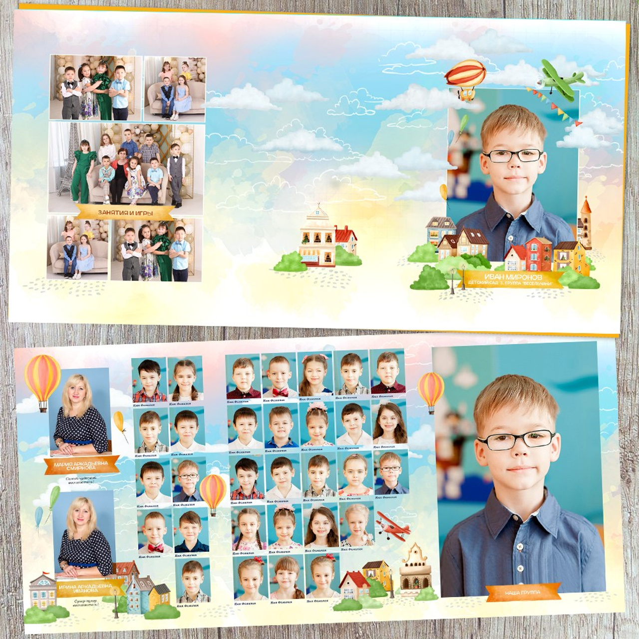 Городок голубой